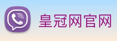 皇冠网官网 logo